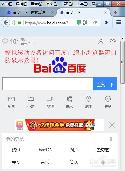 Firefox插件助力高效模擬移動設備，測試Web應用與移動端軟件