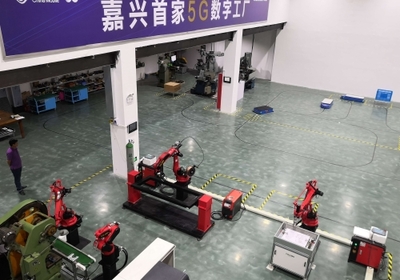 嘉興首家5G數(shù)字工廠商用實(shí)驗(yàn)室落戶平湖，開啟移動(dòng)設(shè)備應(yīng)用軟件新篇章